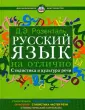 Для школьников и абитуриентов