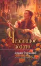 Форчеллино Антонио