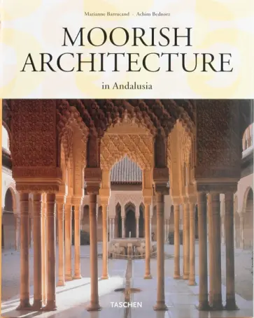Marianne Barrucand - Moorish Architecture in Andalusia обложка книги