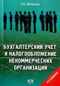 Митюкова Эльвира Сайфулловна