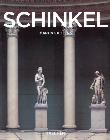 Martin Steffens - Schinkel обложка книги