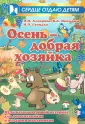 Сусидко Ирина Петровна