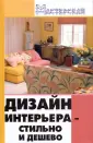 Мастерская