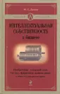 Дашян Микаэл Самвелович