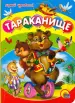 Миниатюра 1
