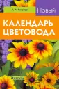 Китаева Луиза Александровна