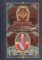 Кобеко Дмитрий Фомич
