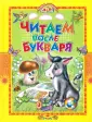 Суриков Иван Захарович