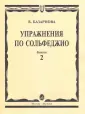 Базарнова Валерия Владимировна