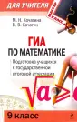 Мастер-класс для учителя