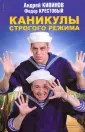 Крестовый Федор