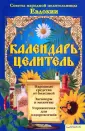 Народная медицина