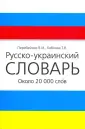 Словари и пособия для учащихся