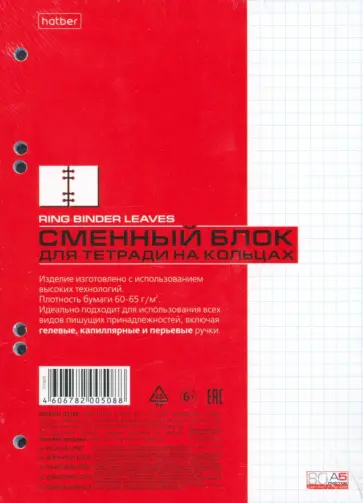 Блок сменный А5, 80 листов Блок сменный А5, 80 листов обложка книги