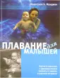 Фридман Франсуаза Барбира