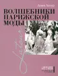 Латур Анни