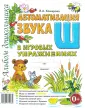 Альбом дошкольника