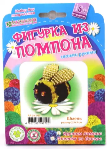 Набор для творчества. Шмель обложка книги