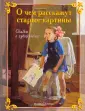 Болоболичева Л. А.
