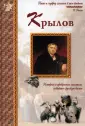 Исторический роман