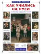 История России