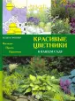 Гроппер Хельга