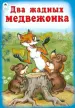 Миниатюра 1