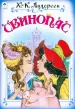 Миниатюра 1