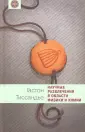Тиссандье Гастон