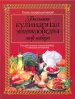Миниатюра 1