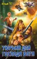 Миниатюра 1