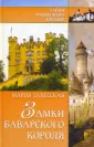Тайны знаменитых городов