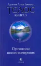 Джоунз Аурелия Луиза