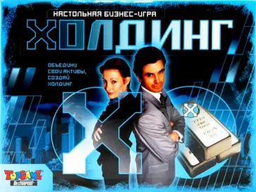 Холдинг (00078) обложка книги