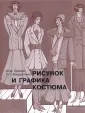 Пармон Федор Максимович