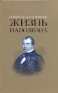 Леви Артур