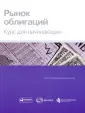 Курс для начинающих