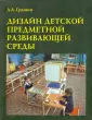 Грашин Александр Александрович