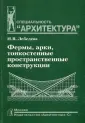 Лебедева Нелли Валериевна