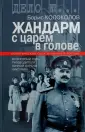 Колоколов Борис Георгиевич