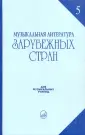 Охалова Ирина Васильевна