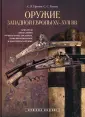 Рымша Сергей Станиславович