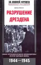 Ирвинг Дэвид