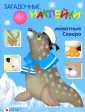 Загадочные наклейки