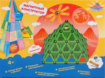 Конструктор магнитный (192 элемента) (30229) обложка книги