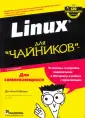 Ubuntu для чайников для ПОЛНЫХ чайников. - стр. 3 - bali-souvenir.ru