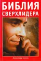 Саенко Александр