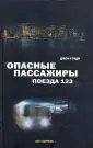 Гоуди Джон