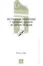 Вие Мишель