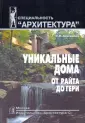 Анисимова Ирина Ивановна